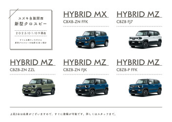 ☆新車情報☆　初売りフェア実施中　新型クロスビー在庫情報